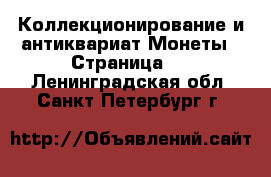 Коллекционирование и антиквариат Монеты - Страница 4 . Ленинградская обл.,Санкт-Петербург г.